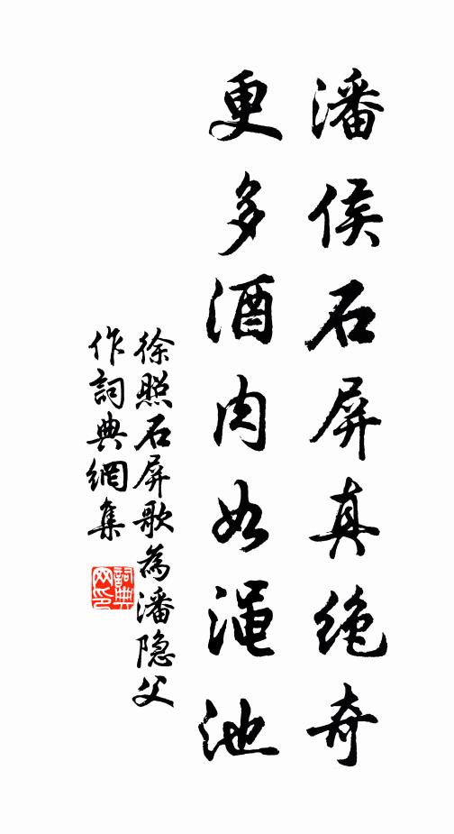 明朝趨大祀，時向夜深看 詩詞名句