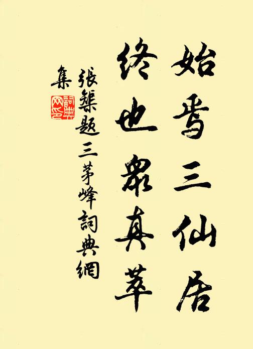 仰踏劍棱梯萬仞，下緣冰岫杳千尋 詩詞名句