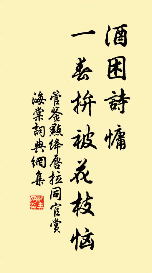 仕宦不諧農失業，敗屋蕭蕭書數篋 詩詞名句