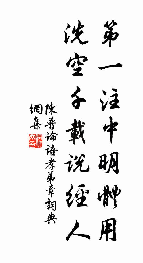 孔氏刪詩書 詩詞名句