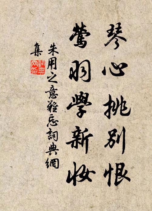 杖藜書生愛苦吟，獨立西風無旦暮 詩詞名句