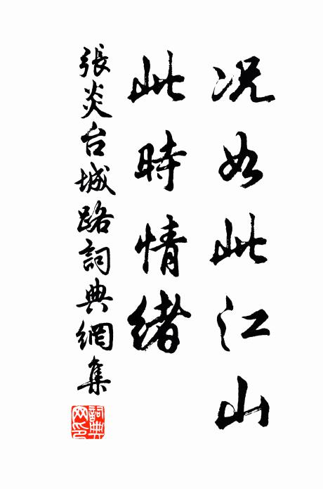 世路荊榛日日深，山居抱膝且長吟 詩詞名句