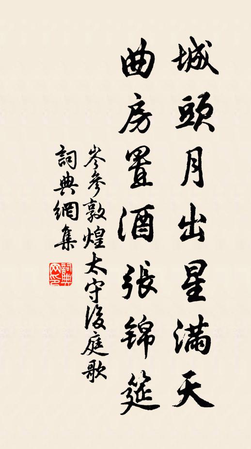 拒霜灼灼欲破紅，夜來雨落荒蘭叢 詩詞名句