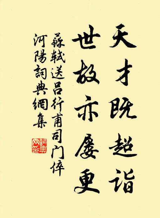 掩卷妨作樂，搘筇詠考槃 詩詞名句