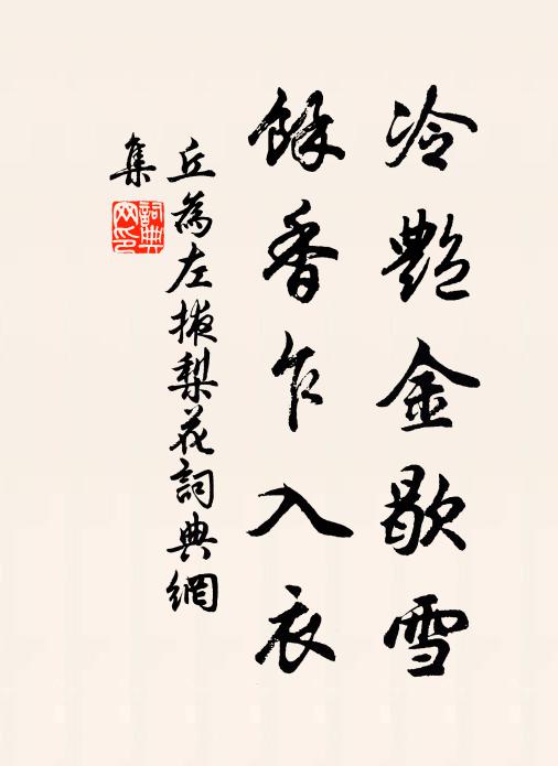 幾點殘霞明舊壘，數家榆火試新煙 詩詞名句