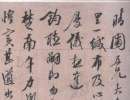 潘齡皋楷書《千字文》（17）_潘齡皋書法作品欣賞