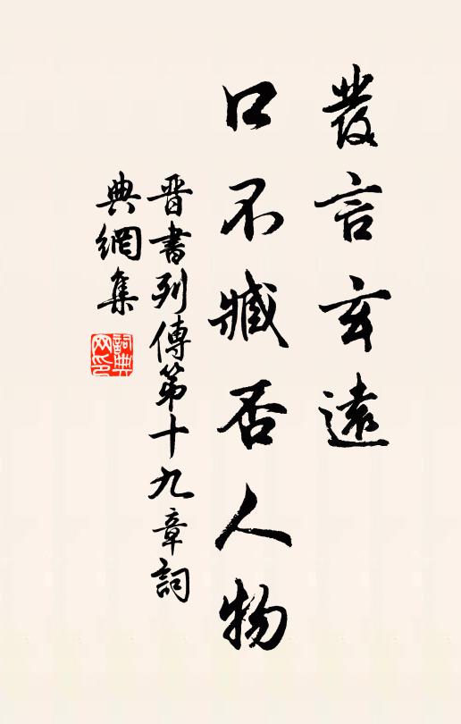 蒼梧水口綠一灣，紫石岩前青數朵 詩詞名句