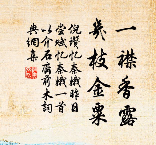 子細思量著，淡薄知聞解好么 詩詞名句