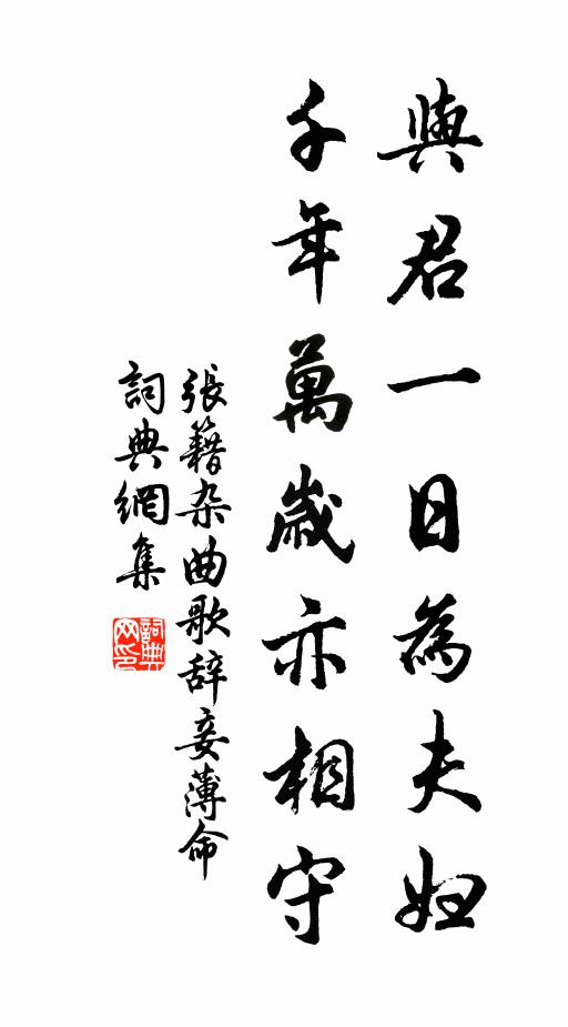 點勘篆籀古，掇拾簡編斷 詩詞名句