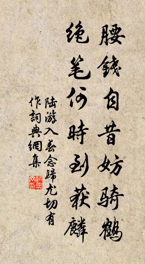 平明策騎入岩扉，石罅松間仄徑微 詩詞名句