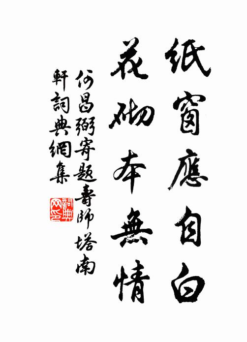 象簡豈同青竹杖，廌冠爭勝白綸巾 詩詞名句