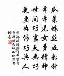 小試擒縱孰敢攖，部曲愛戴如父兄 詩詞名句