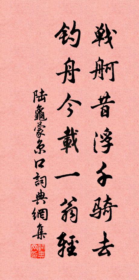 春歌弄明月，歸棹落花前 詩詞名句