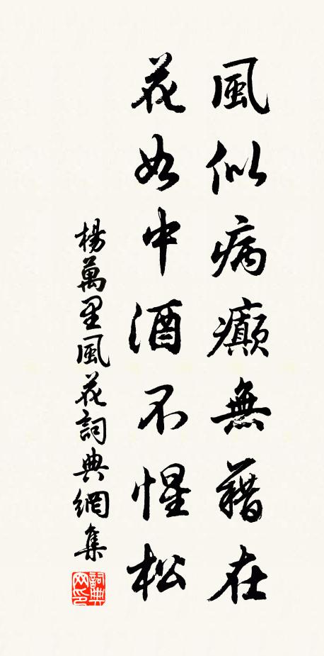 目還流而附音，候歸煙而托書 詩詞名句