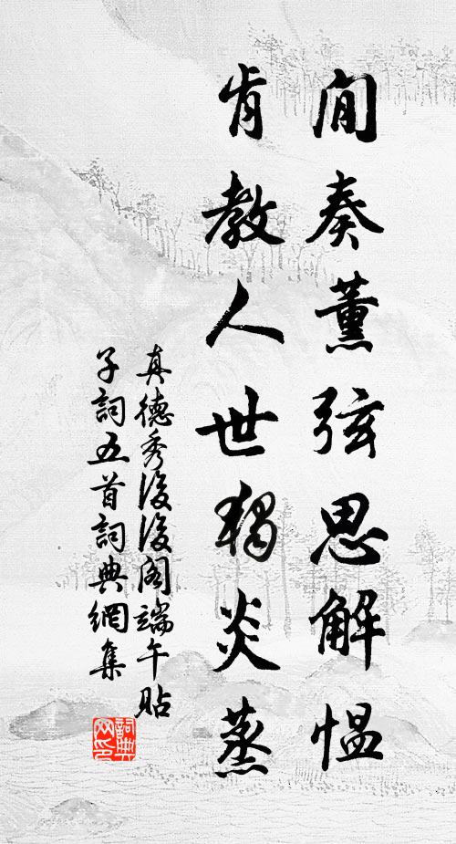 老子人間無著處 詩詞名句