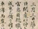 張從申楷書書法作品欣賞_張從申楷書字帖(第18頁)_書法字典