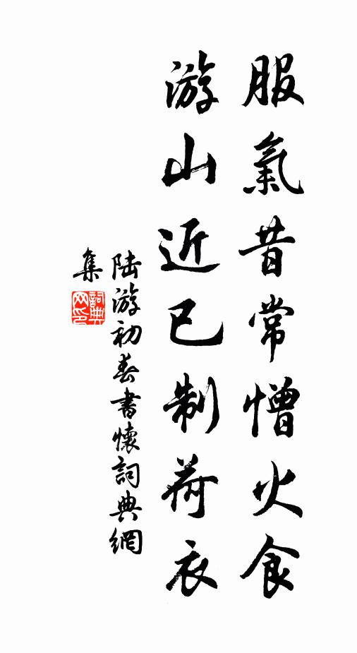 收取桑榆種梨棗，祝君眉壽似增川 詩詞名句