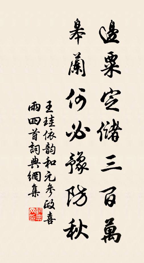 張三李四歌，草木空祗揖 詩詞名句