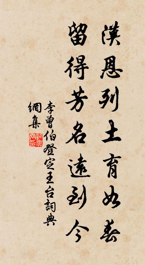 莫渡汨羅水，回君忠孝腸 詩詞名句