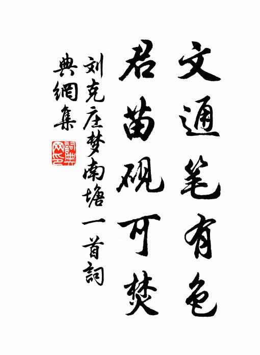 清書寂，綠陰濃 詩詞名句