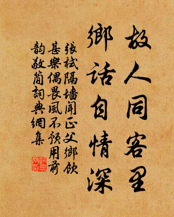 涼飆動新秋，遠寺集群彥 詩詞名句