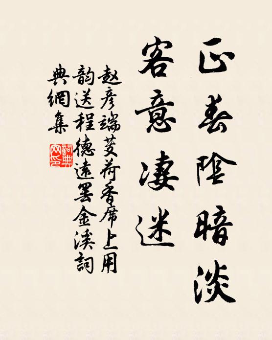 落紅幾陣清明雨 詩詞名句