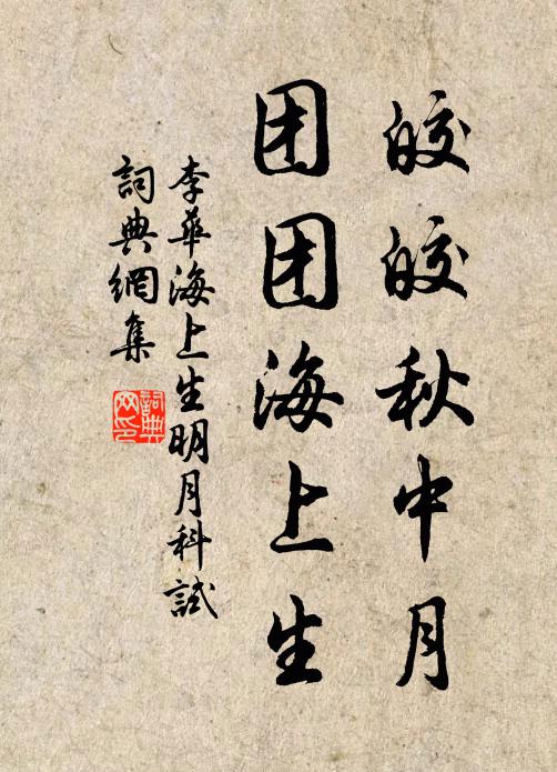 暮靄收無歸鳥盡，鳳簫閣上聽松濤 詩詞名句