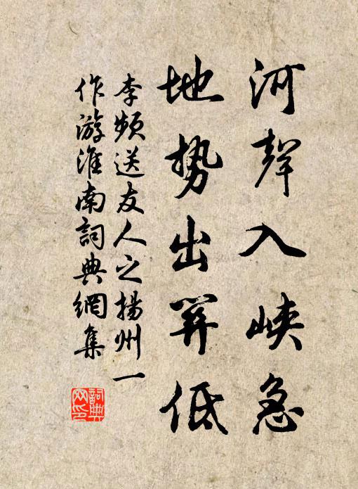 皆當建武聖，固守空山窮 詩詞名句