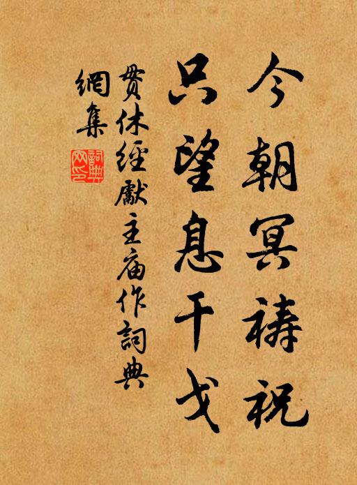 函丈中間親覓訣，殘編里許細觀書 詩詞名句