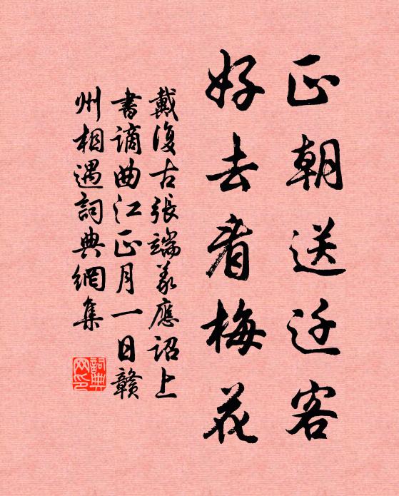 庚子歲維夏，亢陽一何驕 詩詞名句