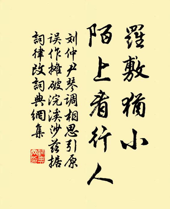 文章一小技，於道未為尊 詩詞名句