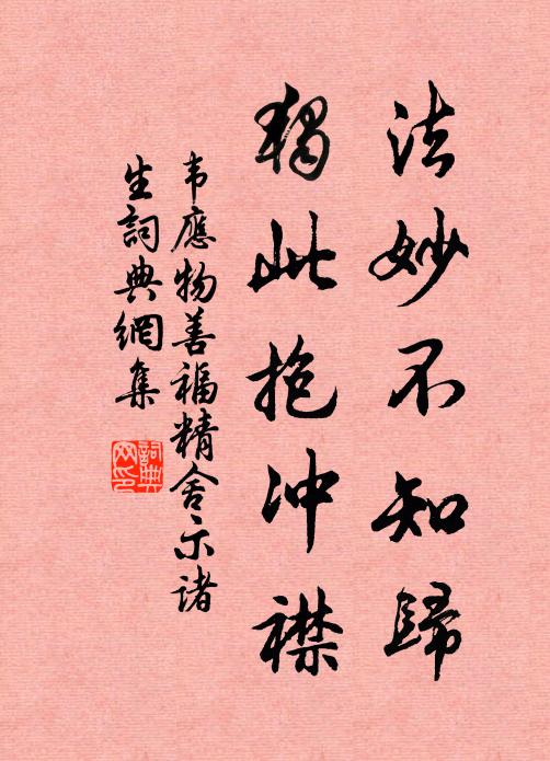 不了異天上，培塿視九州 詩詞名句