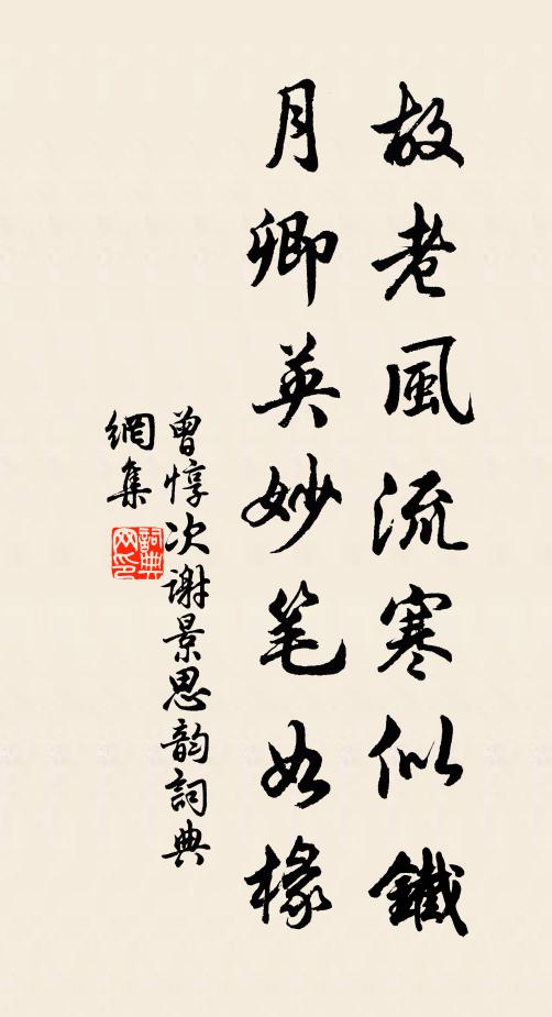 閒燈妨遠夢，寒雨亂愁吟 詩詞名句