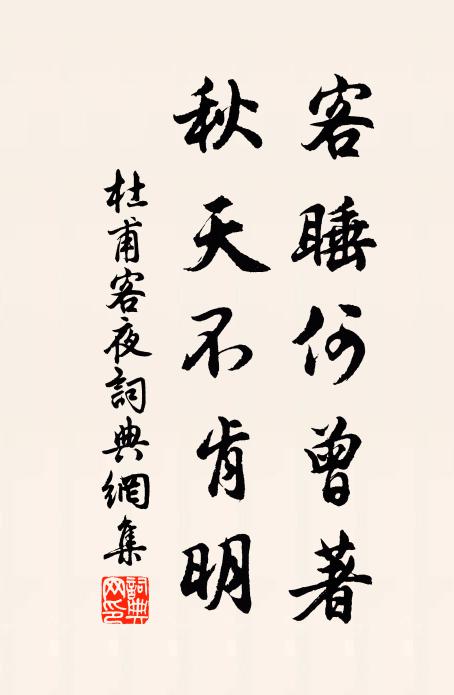 山神曾獻地，海眾此安禪 詩詞名句