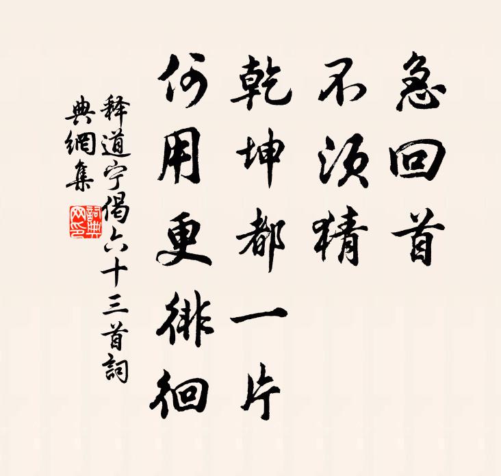 人間天上兩悠悠 詩詞名句