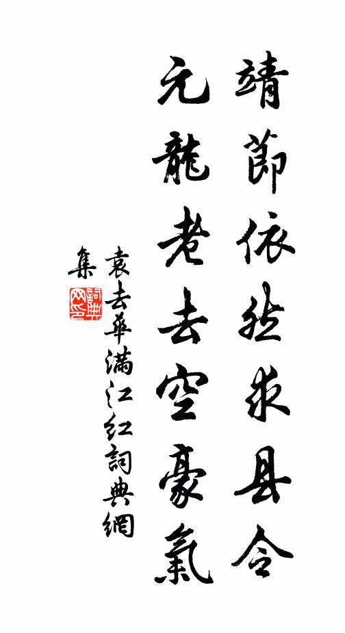 僥倖遇明主，帡幪感重臣 詩詞名句