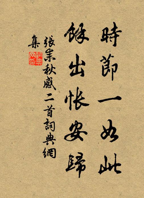 君歸向東鄭，我來游上國 詩詞名句