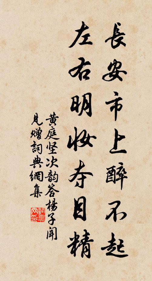 傷舊雨，入新年 詩詞名句