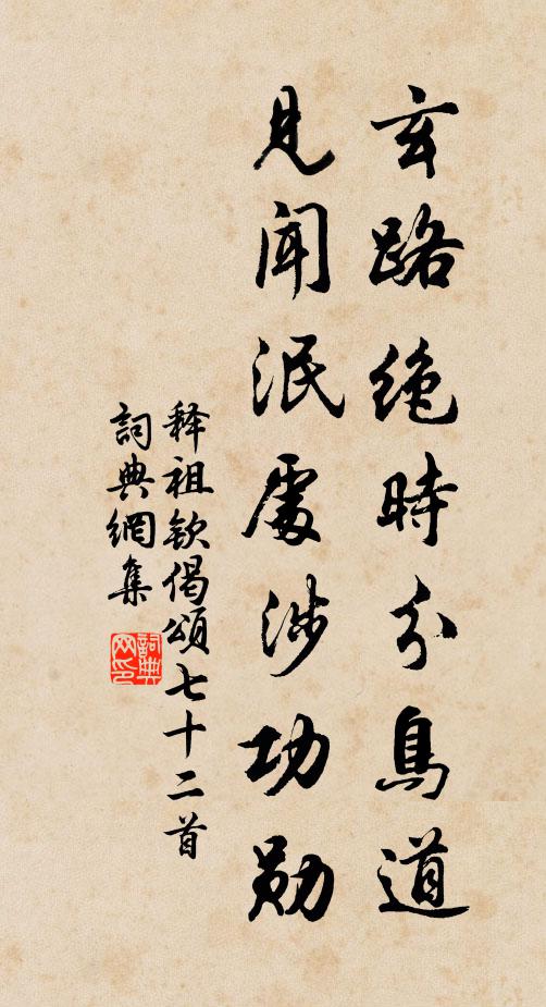 白雲幽絕處，自古屬樵人 詩詞名句