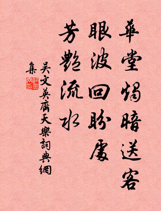 筍生漸愜子猷願，梅熟未邀朱老書 詩詞名句