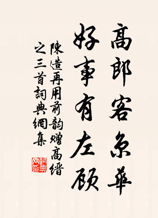 正木落疏林，海棠枝上，忽見紅妝 詩詞名句