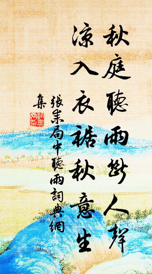 無論晴及雨，歲歲到寒原 詩詞名句