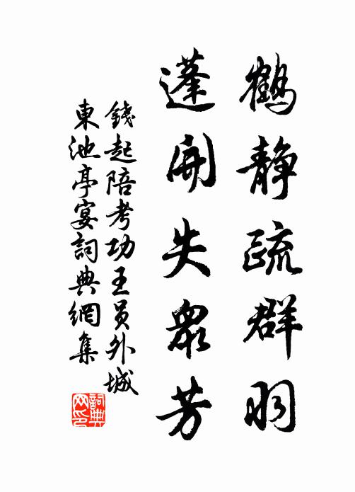 人物東都令，句法晚唐詩 詩詞名句