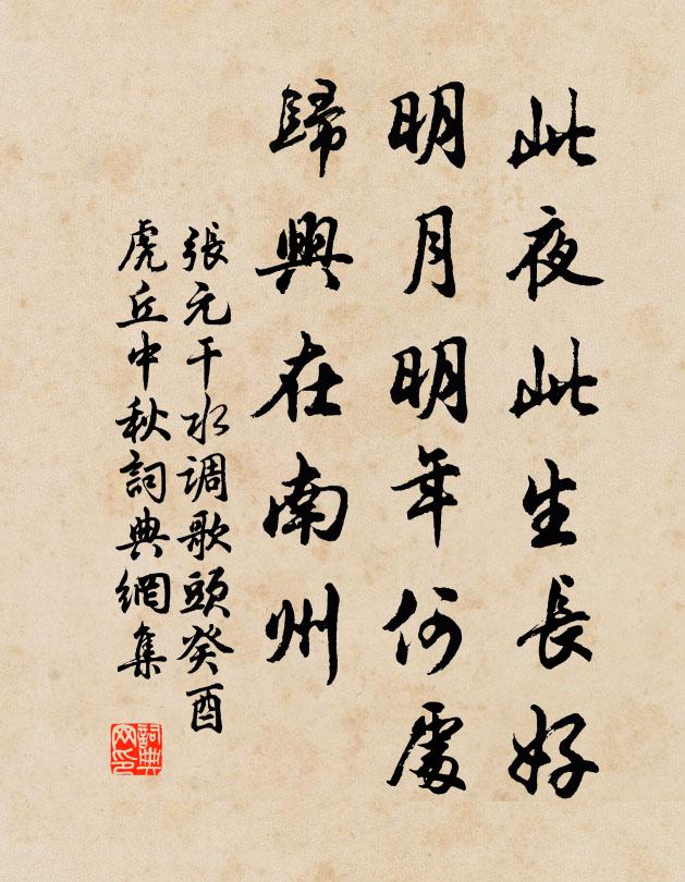 紅帶雅宜華發，白醪光泛新春 詩詞名句