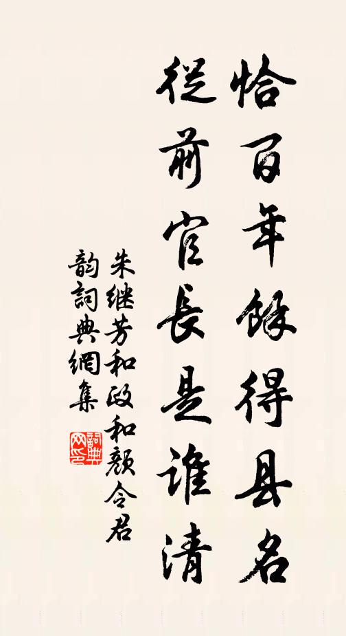 六印蘇秦壽如石，山東終作一阿房 詩詞名句