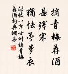 雲山行處合，風雨興中秋。 詩詞名句