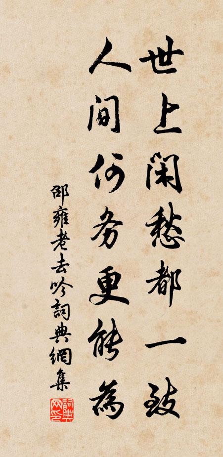 肩吾有雲孫，磊砢東州瑞 詩詞名句