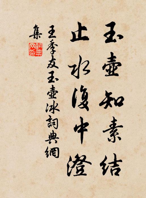 令節由來迫吹帽，幽園尋勝獨登台 詩詞名句