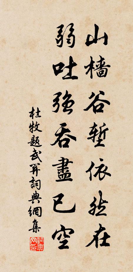 之子秣陵去，悠悠天暫東 詩詞名句