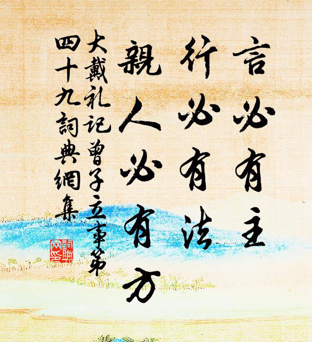 何必冶長解語，不須師曠知音 詩詞名句